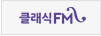 클래식FM